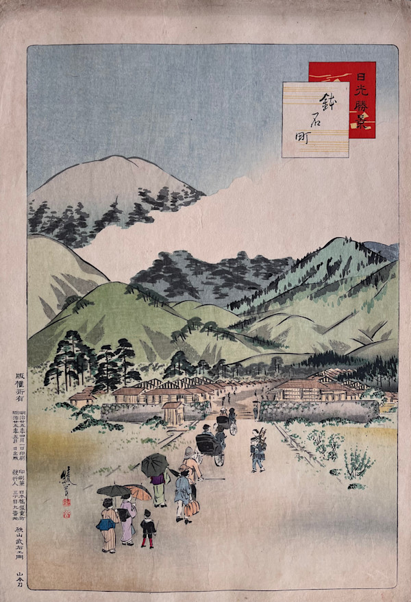 TO UPDATE !!! Tōshōgu Omitōshi, 東照宮御見透し; A view of the Tōshōgu shrine- from "Nice views of Nikko" serie - Nikkō Shōkei by AYAOKA YUSHIN (有真綾岡), Image 1.