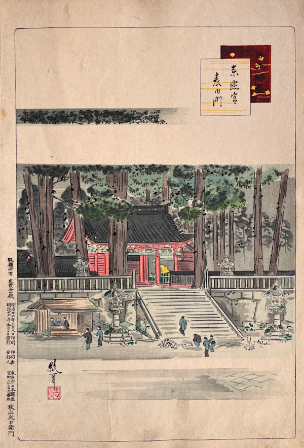TO UPDATE !!! Tōshōgu Omitōshi, 東照宮御見透し; A view of the Tōshōgu shrine- from "Nice views of Nikko" serie - Nikkō Shōkei by AYAOKA YUSHIN (有真綾岡), Image 1.