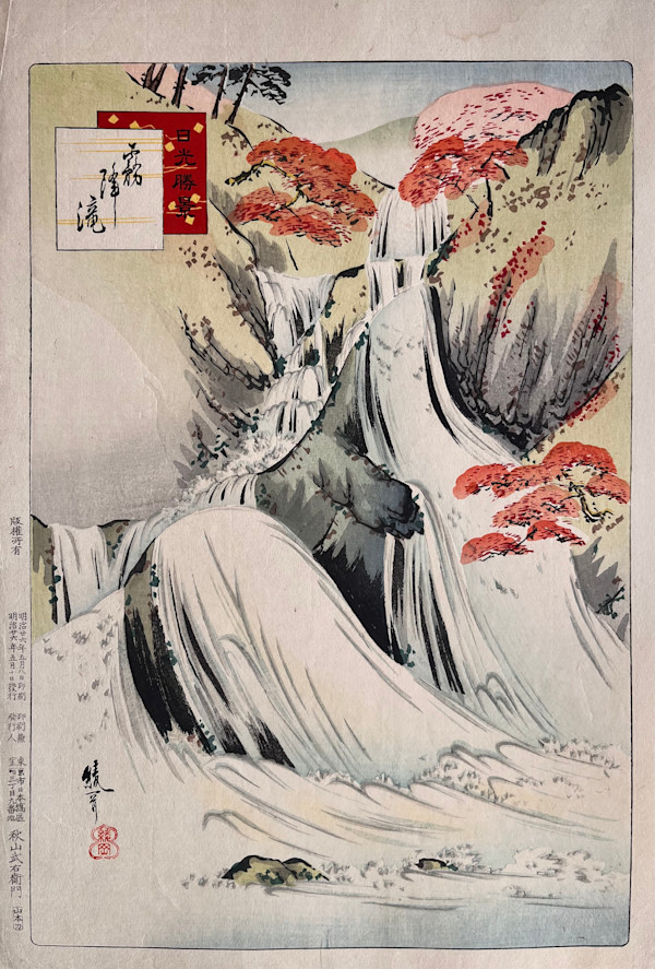 TO UPDATE !!! Tōshōgu Omitōshi, 東照宮御見透し; A view of the Tōshōgu shrine- from "Nice views of Nikko" serie - Nikkō Shōkei by AYAOKA YUSHIN (有真綾岡), Image 1.
