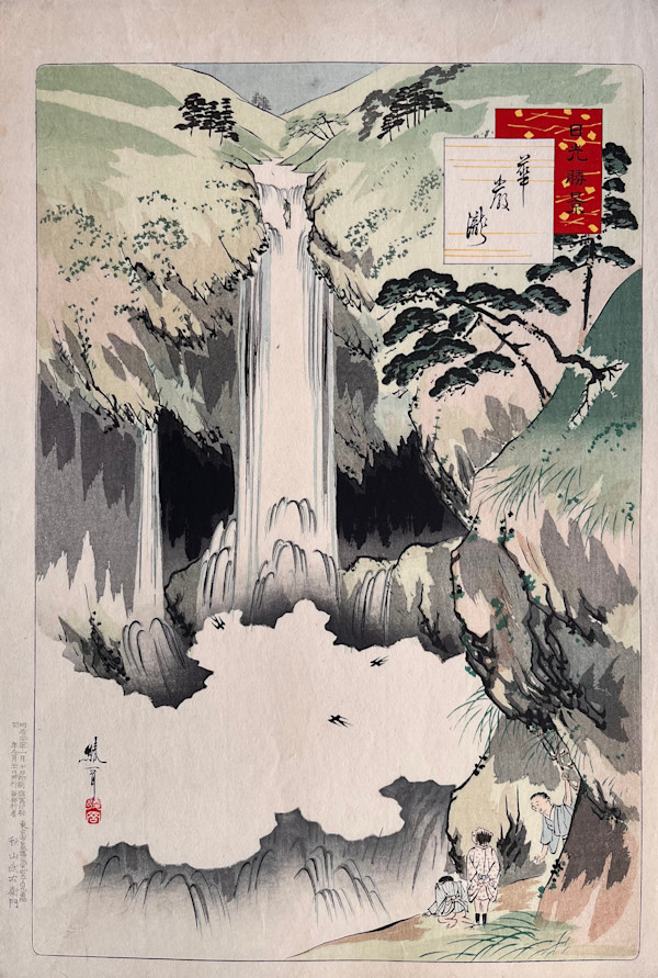 TO UPDATE !!! Tōshōgu Omitōshi, 東照宮御見透し; A view of the Tōshōgu shrine- from "Nice views of Nikko" serie - Nikkō Shōkei by AYAOKA YUSHIN (有真綾岡), Image 1.