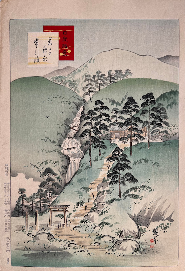 TO UPDATE !!! Tōshōgu Omitōshi, 東照宮御見透し; A view of the Tōshōgu shrine- from "Nice views of Nikko" serie - Nikkō Shōkei by AYAOKA YUSHIN (有真綾岡), Image 2.