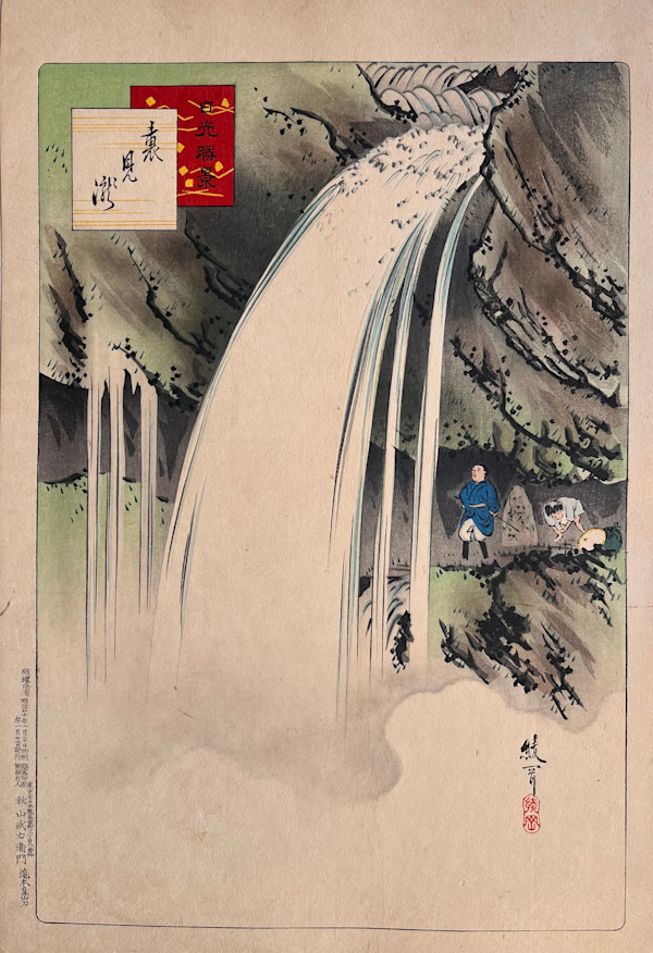 TO UPDATE !!! Tōshōgu Omitōshi, 東照宮御見透し; A view of the Tōshōgu shrine- from "Nice views of Nikko" serie - Nikkō Shōkei by AYAOKA YUSHIN (有真綾岡), Image 1.
