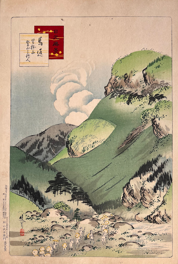 TO UPDATE !!! Tōshōgu Omitōshi, 東照宮御見透し; A view of the Tōshōgu shrine- from "Nice views of Nikko" serie - Nikkō Shōkei by AYAOKA YUSHIN (有真綾岡), Image 1.