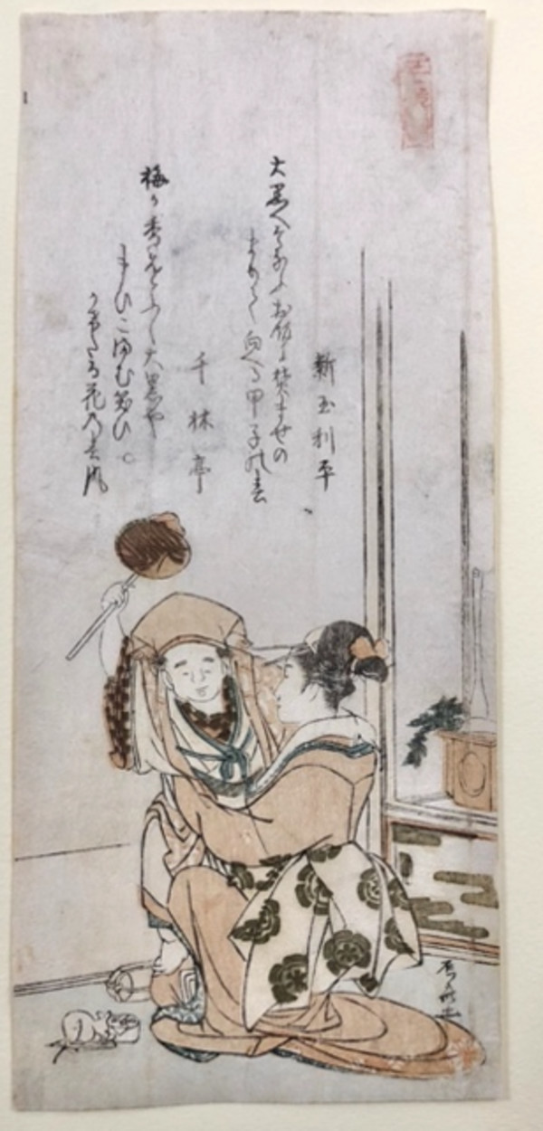 Woman and child in the guise of Daikoku by RYURYUKYO SHINSAI, Image 1.
