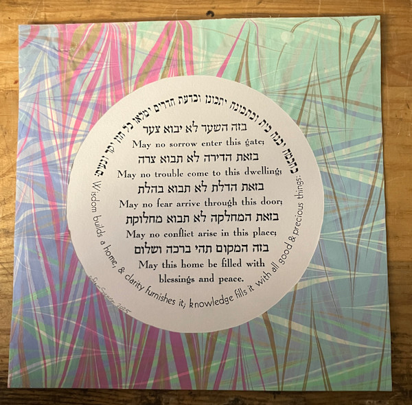 Home Blessing by Noam Sienna