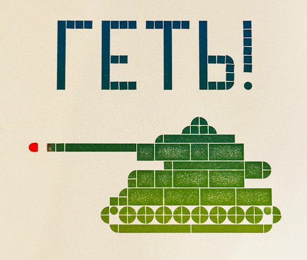 Out! by Bohdan Hoshovsky