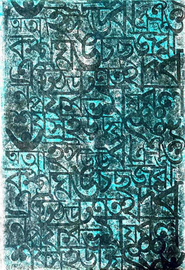 Bangla Amar Mayer Bhasha by Rokeya Sultana, Image 1.