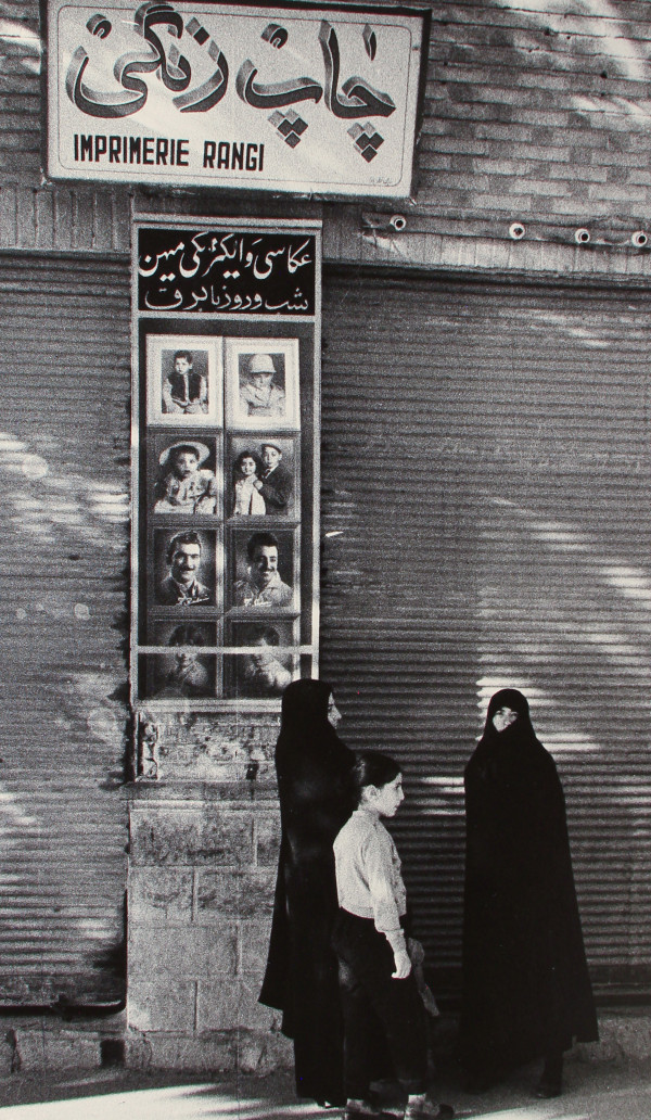 Tehran, Iran 1956 by Edward R. Miller