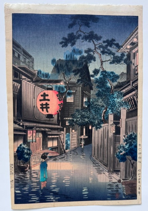 Ushigome Kagurazaka by Tsuchiya Koitsu, Image 1.