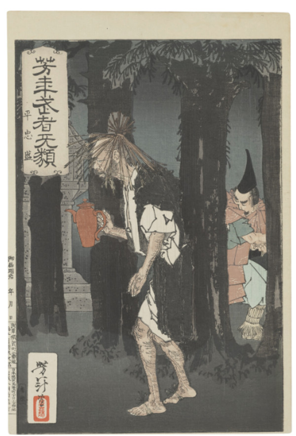 Taira no Tadamori by Tsukioka Yoshitoshi, Image 1.