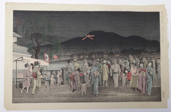 View of Daimonji from Nijo Castle by Nomura Yoshimitsu, Image 1.