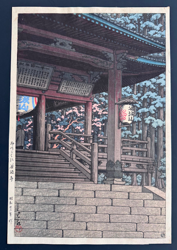 Staircase to Tanigumi Shrine, by Kawase Hasui, Image 1.