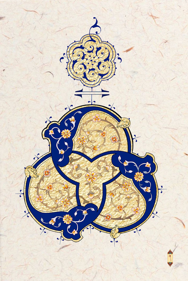 Interlocking by Theresa Tantawi, Image 1.