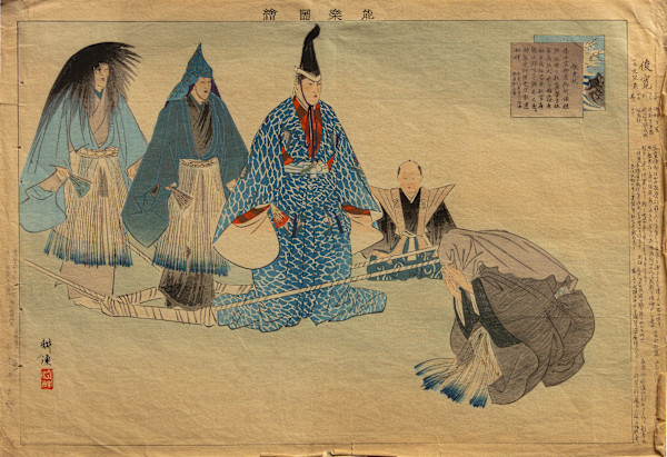 Shunkan by Tsukioka Kogyo