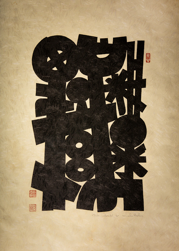 Symbol by Hadu Maki, Image 2.