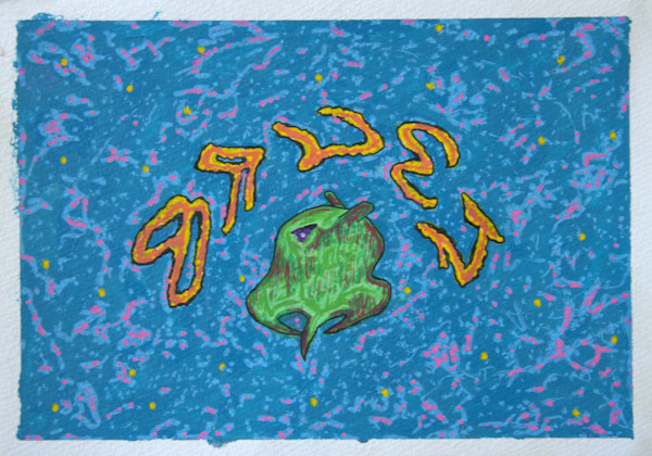 Bauci by Kinqudah, Image 1.