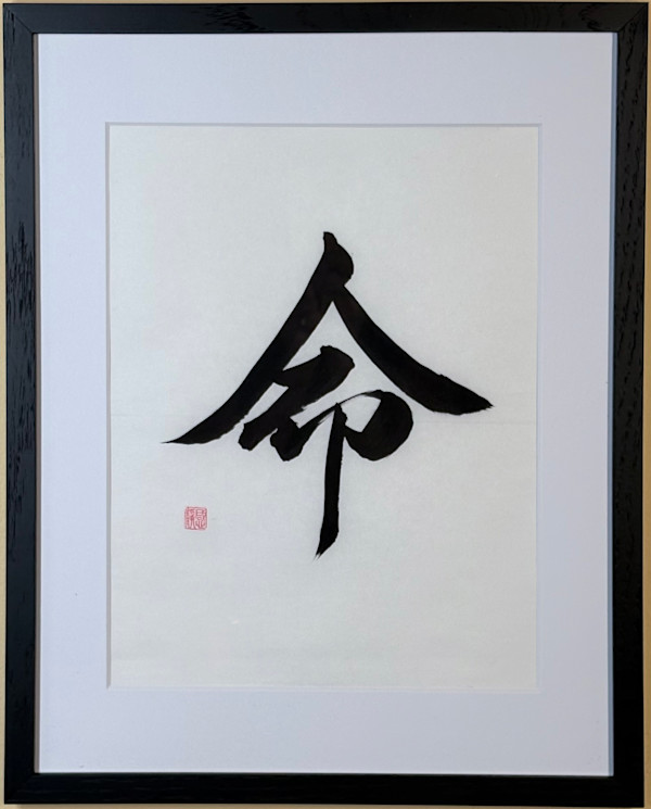 Life by Maki Kimura, Image 1.