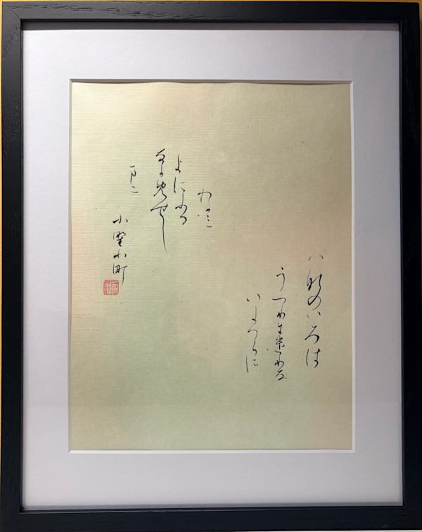 Passing Years by Maki Kimura, Image 2.