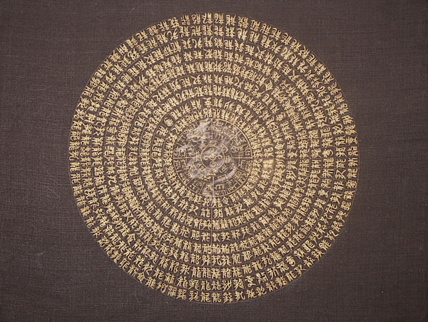 Circle of Dragons by Maki Kimura, Image 1.