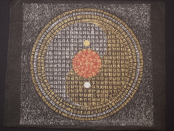 Yin-Yang by Maki Kimura, Image 1.