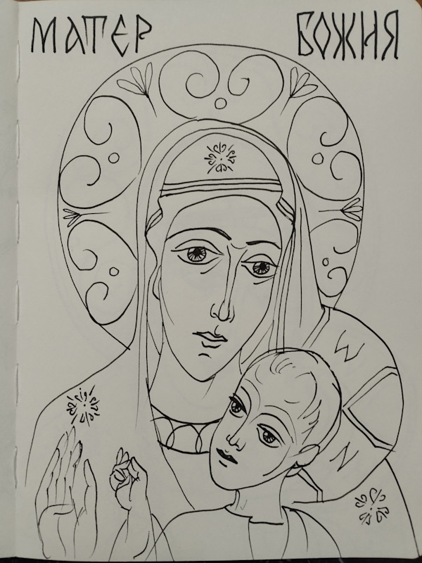 Holy Mother by Galina Todorova