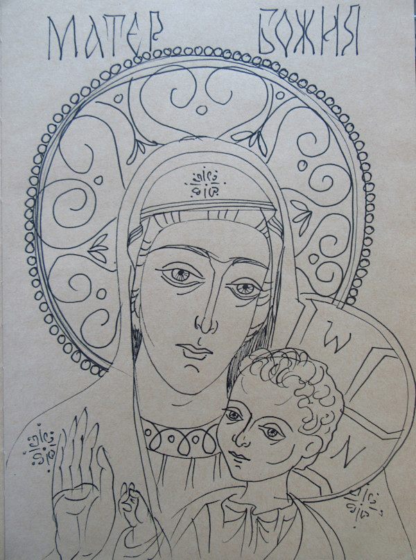 Holy Mother with Jesus child by Galina Todorova, Image 1.