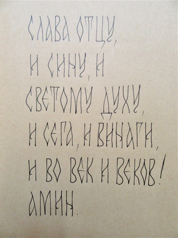Calligraphy 3 2021 by Gallina Todorova