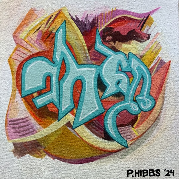 Graffiti Grove by Pam Hibbs