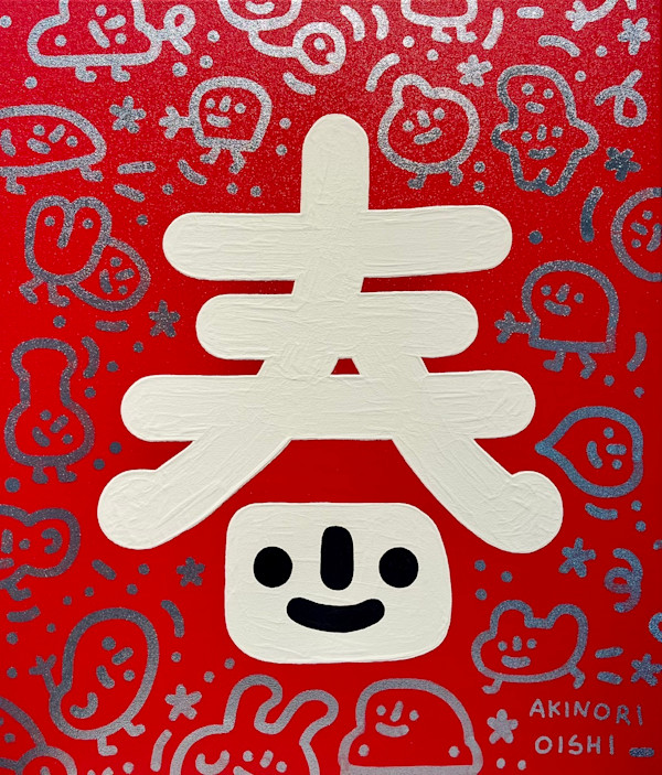 春 by 大石曉規 Akinori Oishi