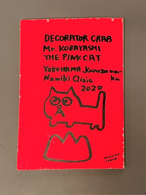 粉紅貓小林先生 Pink Cat Kobayashi-san by 飯川雄大 Takehiro Iikawa