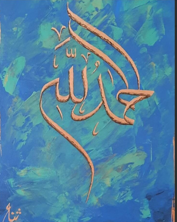 Time Will Never Come Again by Sana Rameez