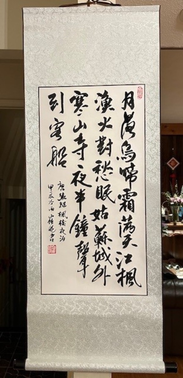 Calligraphy of Chinese Poem: Tying Up for the Night Near Maple River Bridge by Zhang Ji 张继 by Tracy Cui