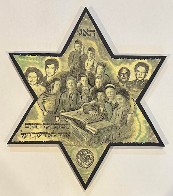 At the Yeshiva by Marilyn Banner, Image 2.