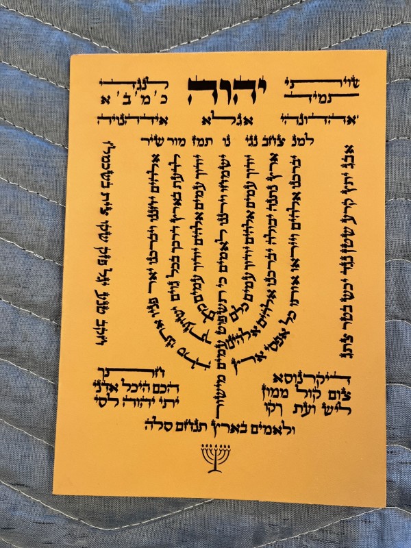 Menorah Psalm (Psalm 67)