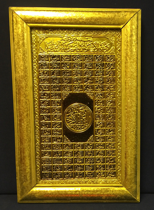 The 99 Names of Allah, Image 6.