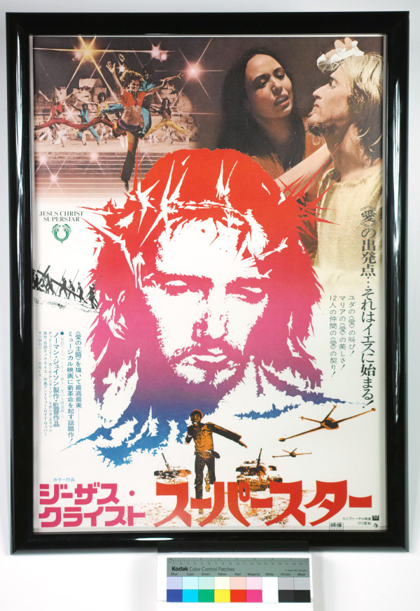 Jesus Christ Superstar (Japan)