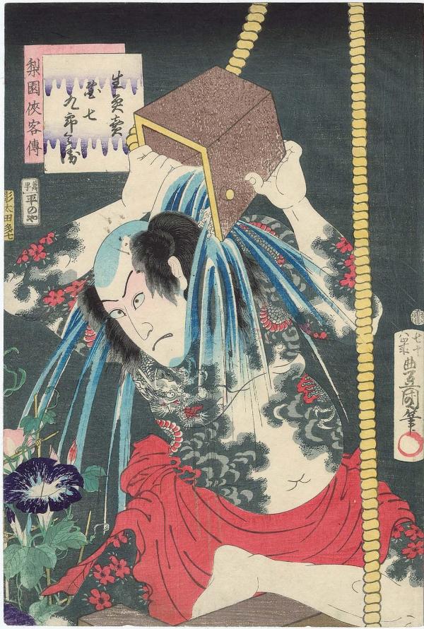 Actor Kawarazaki Gonjuro I as the Fishmonger (Seigyo-uni) Danshichi Kurobei, from Heroic Commoners in Kabuki (Rien kyokaku den) by Utagawa Kunisada