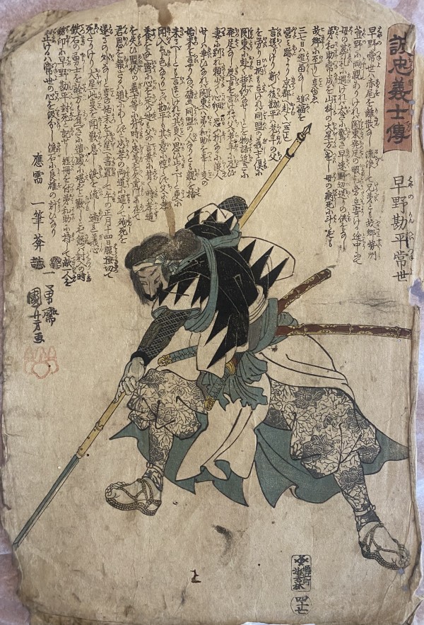 Samurai Fights