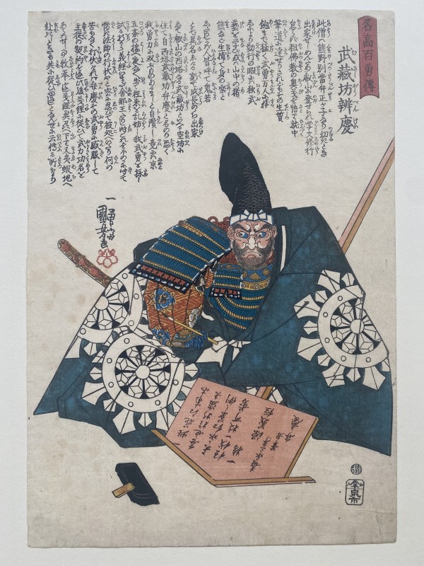Warrior Writing a Sign by Kuniyoshi Utagawa