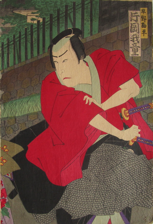 Samurai by Artist Akinari