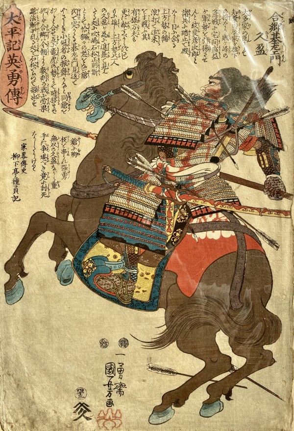 Mounted Samurai, Horse Rearing on Hind Legs by Artist Kumiyoshi