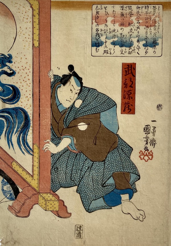 Samurai Hiding (Triptych) by Kuniyoshi Utagawa