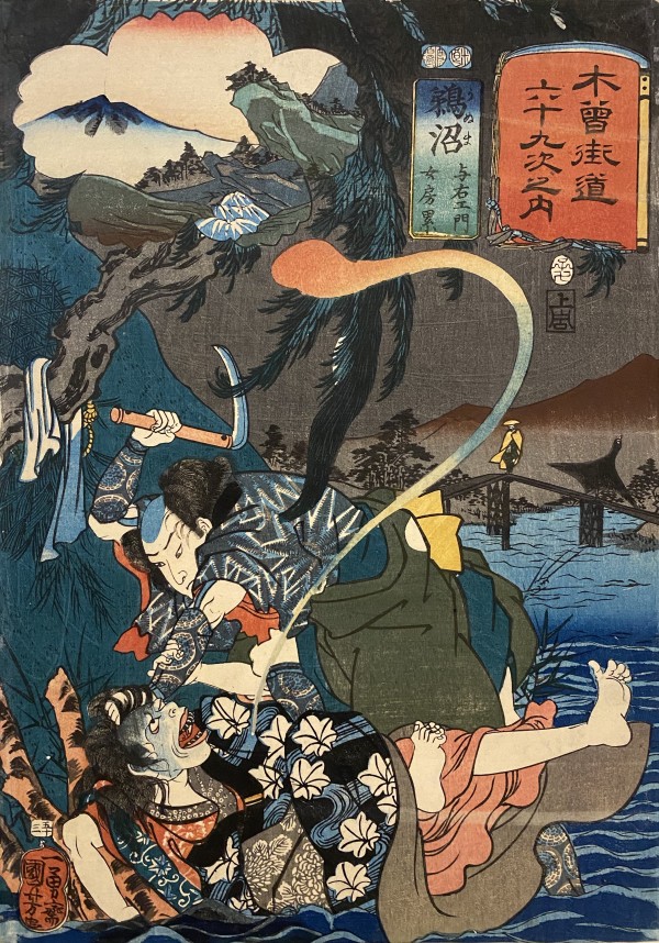 Unuma, Yoemon and his Wife, Kasane (Sixty nine stations of kisokaido) by Kuniyoshi Utagawa