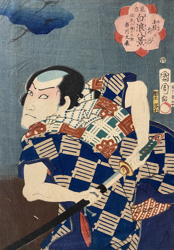 Samurai by Toyohara Kunichika