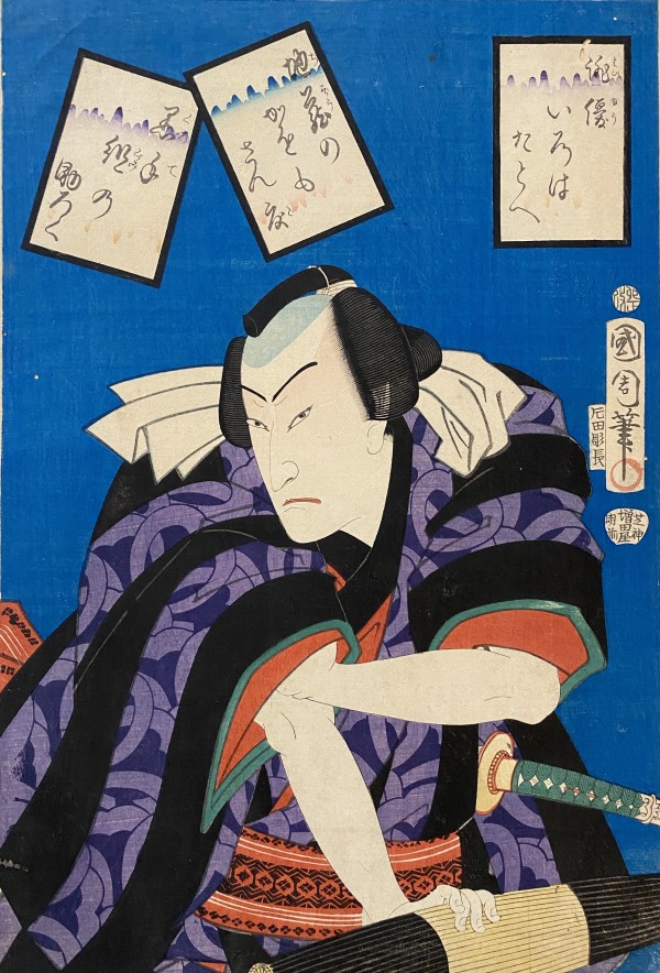 Samurai by Toyohara Kunichika