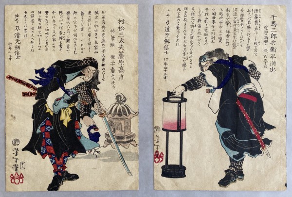 Warrior with Lantern (two panels)