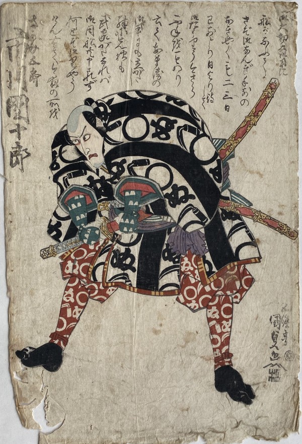 Bald Squatting Samurai, black top, red pants by Utagawa Kunisada