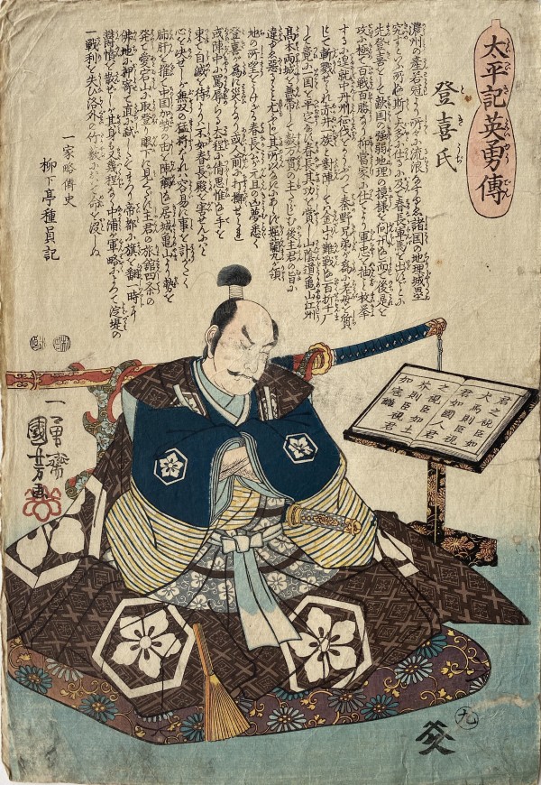 Single Samurai Sitting with Book stand on Right