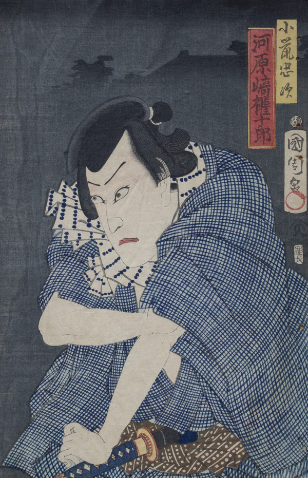Kawarazaki Gonjūrō ​​as Konezumi Chūji by Toyohara Kunichika