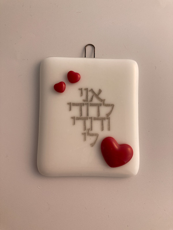 Chime #16 by Shayna Heller